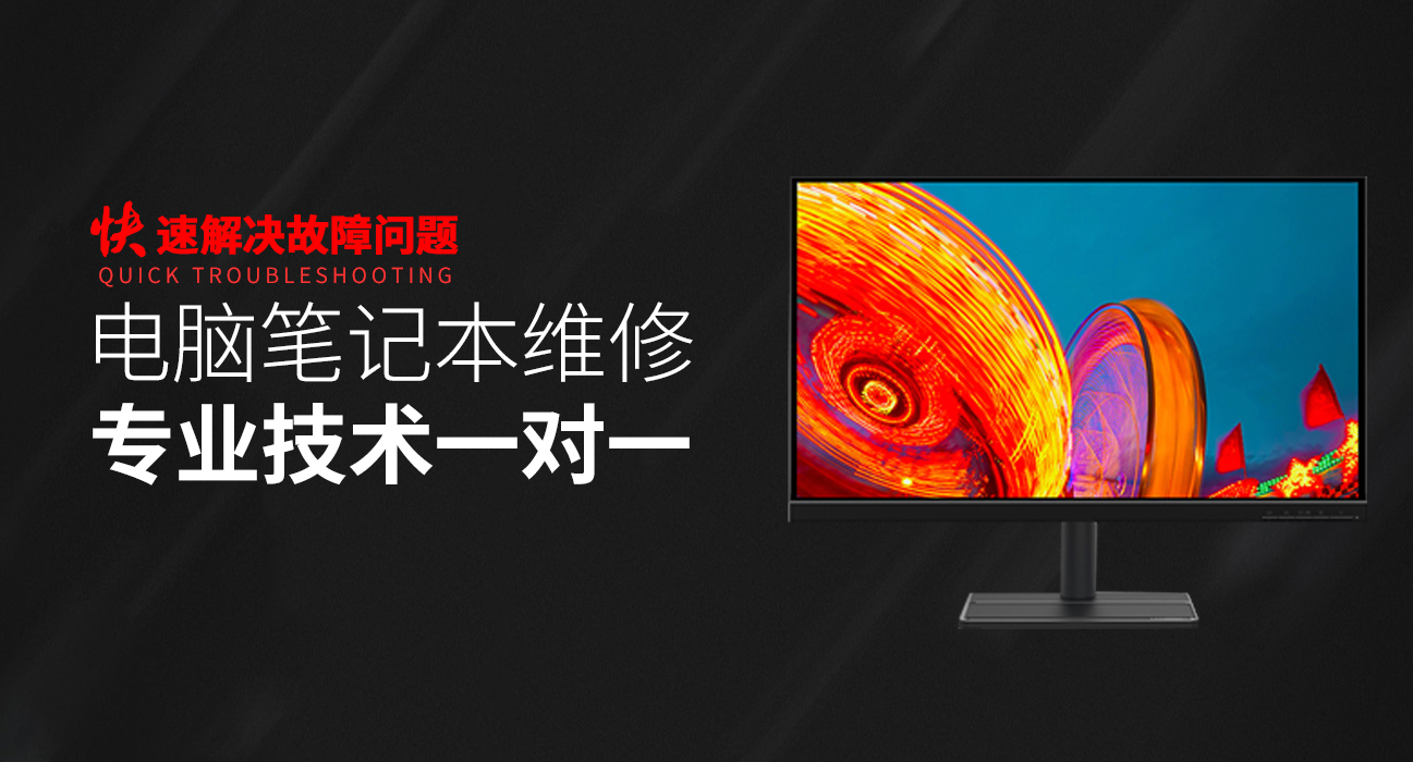 嘉善华硕电脑维修中心处理解决电脑屏幕故障